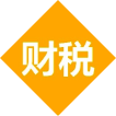 郫都区代理记账、税务申报、会计代理、税务筹划等财务公司一站式财税代理。