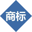 郫都区商标注册、转让、续展等知识产权服务。